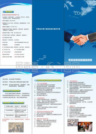 企業咨詢服務 助力成長，驅動未來