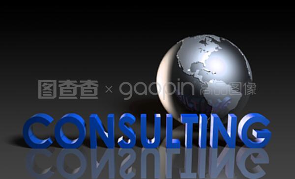 咨詢服務 連接專業(yè)智慧與客戶需求的橋梁