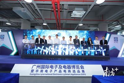當(dāng)電子科技遇上美妝 2021廣州秋季電子展與第58屆美博會(huì)聯(lián)袂引爆周末