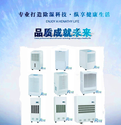 電子廠專用除濕機(jī)-產(chǎn)品報價-杭州日業(yè)電器設(shè)備